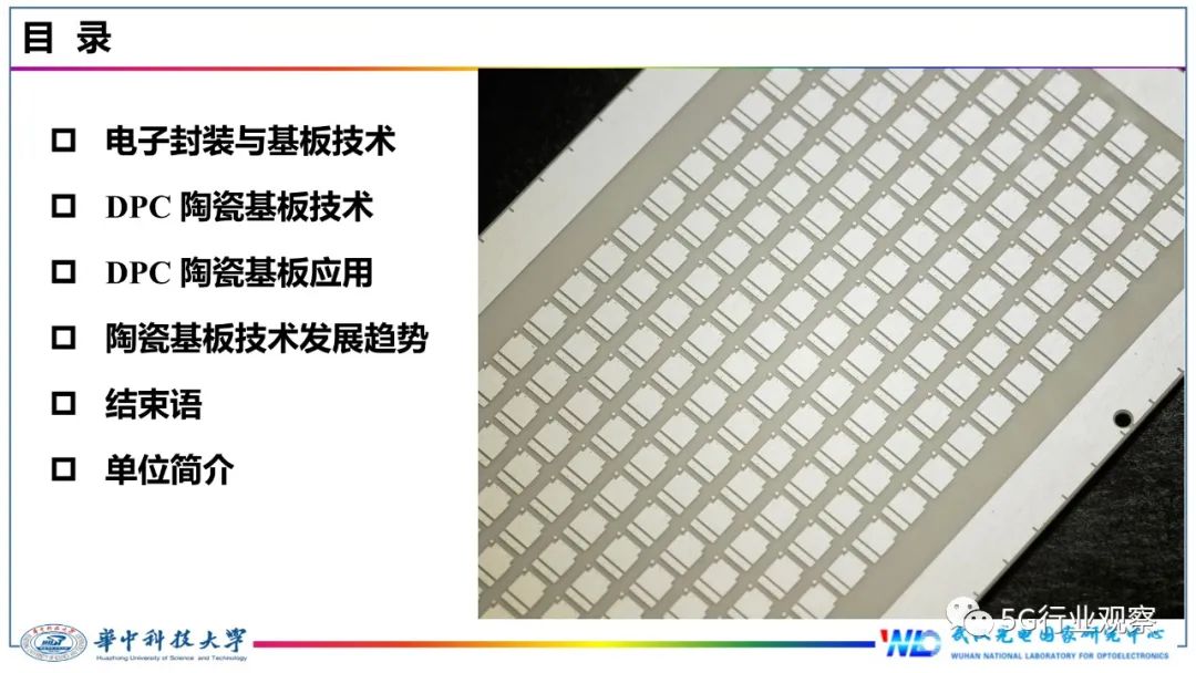今天来报告一篇关于IC封装基板的技术文章,讲解什么是IC封装基板(图2) 今天来报告一篇关于IC封装基板的技术文章,讲解什么是IC封装基板(图2)