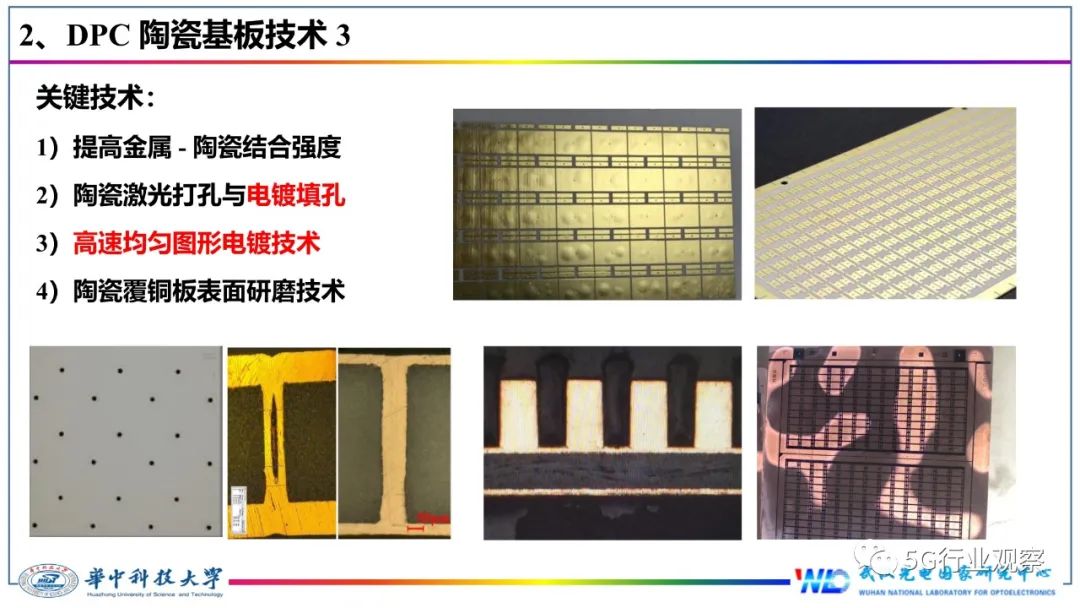 今天来报告一篇关于IC封装基板的技术文章,讲解什么是IC封装基板(图9) 今天来报告一篇关于IC封装基板的技术文章,讲解什么是IC封装基板(图9)