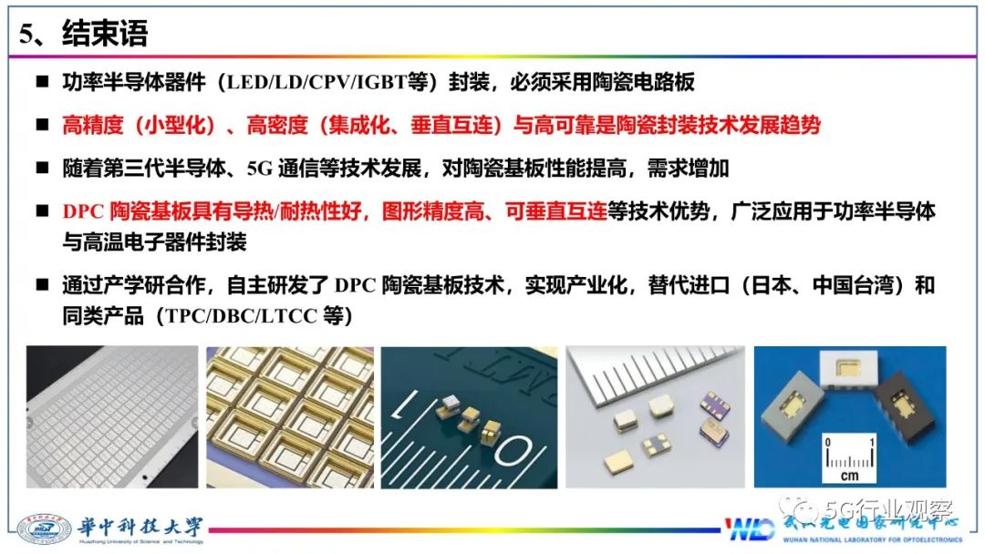 今天来报告一篇关于IC封装基板的技术文章,讲解什么是IC封装基板(图23) 今天来报告一篇关于IC封装基板的技术文章,讲解什么是IC封装基板(图23)