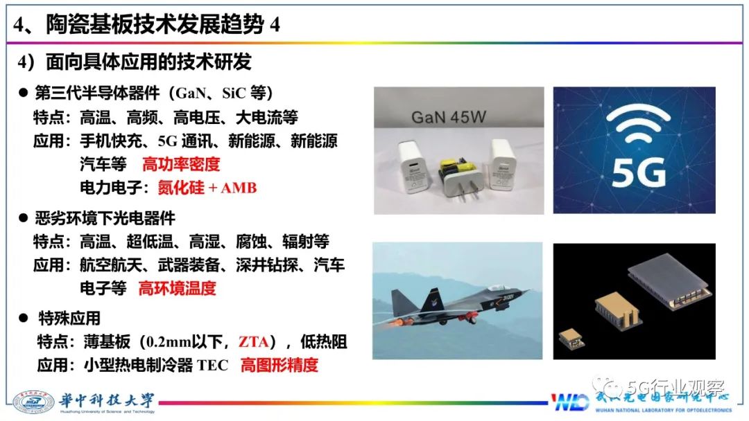 今天来报告一篇关于IC封装基板的技术文章,讲解什么是IC封装基板(图22) 今天来报告一篇关于IC封装基板的技术文章,讲解什么是IC封装基板(图22)
